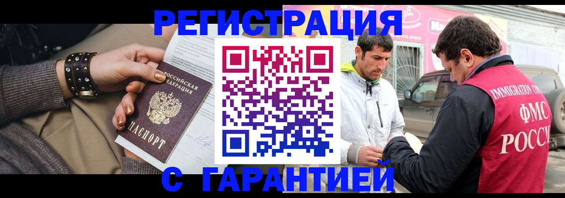 временная регистрация поиск в Карелии