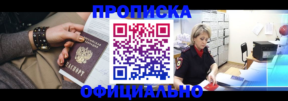 временная регистрация адрес в Карелии