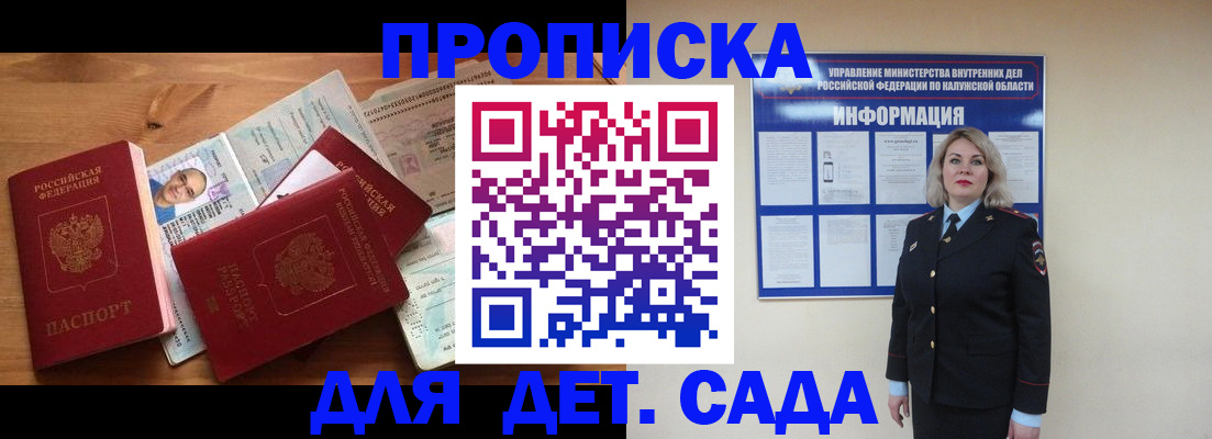 где прописаться в Карелии