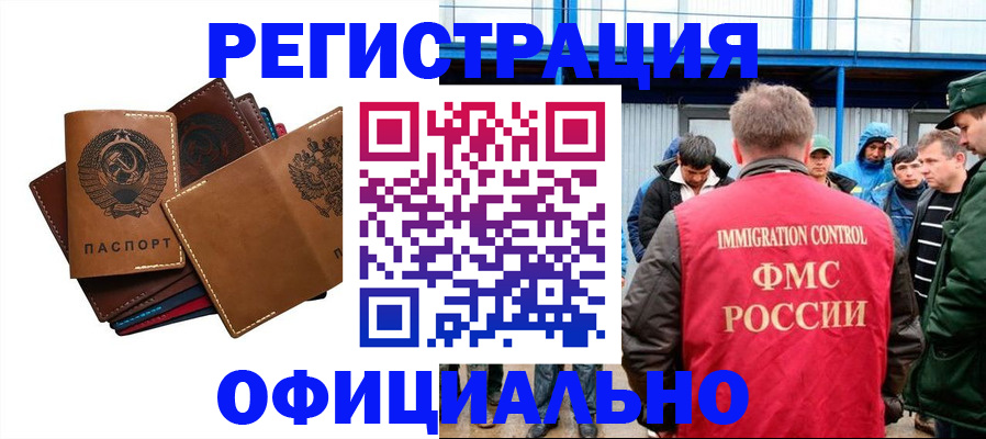 временная прописка в Карелии