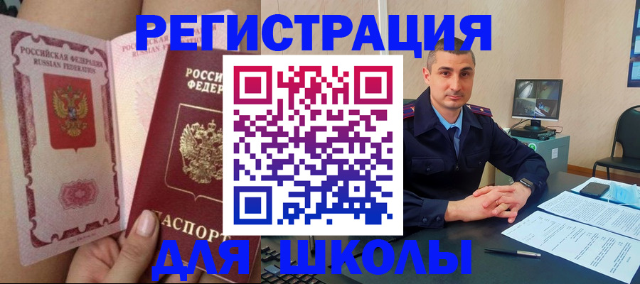 прописка в Карелии