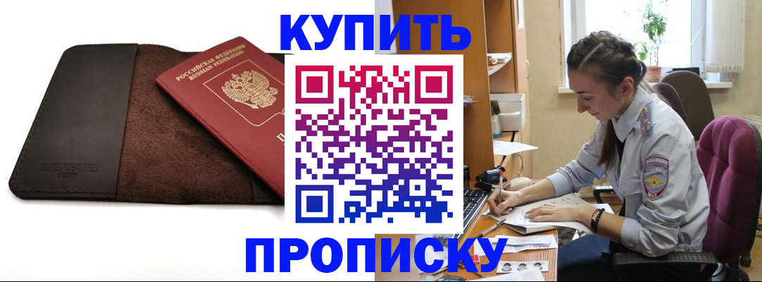 прописка паспорт в Карелии