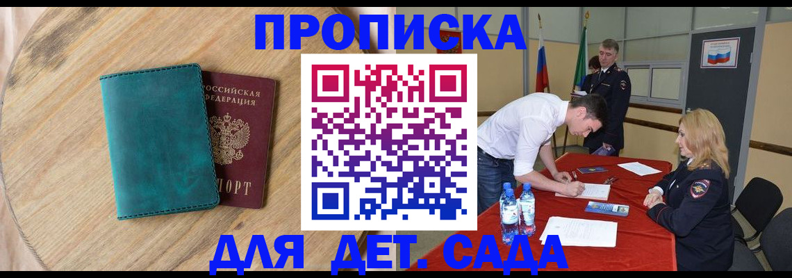 прописка в квартире в Карелии