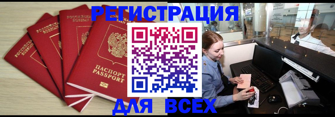 временная регистрация гарантия в Карелии